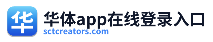 华体app在线登录入口